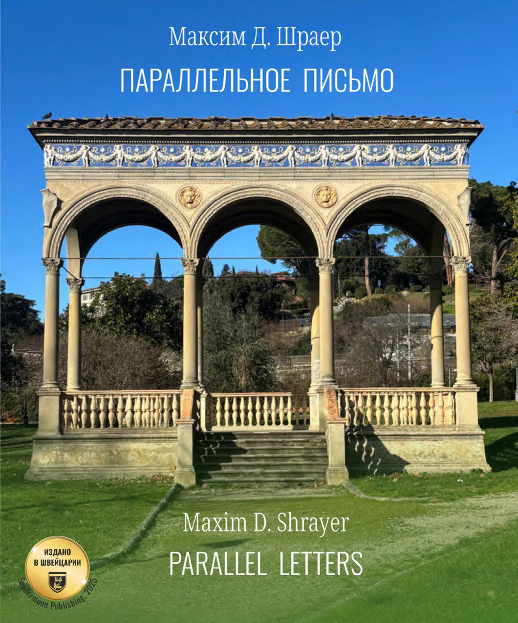 cover of Parallel Letters book